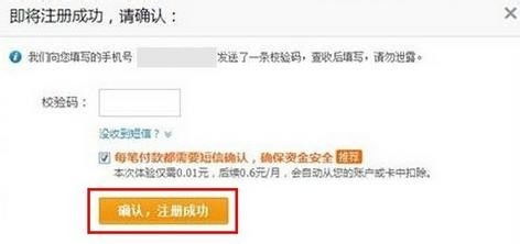 揭秘致富宝帐号，什么是它，怎么用？