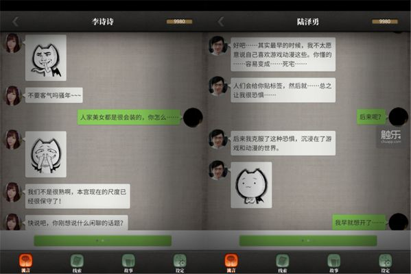 揭秘高手如何轻松破解微信聊天记录，案例解析让你大开眼界！