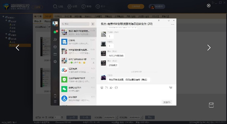 如何监控别人的电脑并永久删除手机短信聊天记录