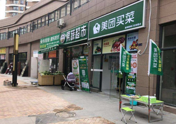 美团买菜站点加盟全攻略，你想知道的都在这里