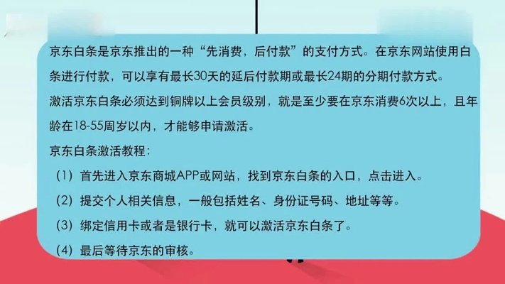 京东白条套现流程详解