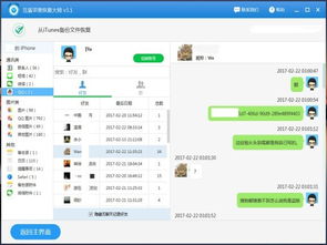删除的QQ聊天记录如何恢复？实用指南与案例分析