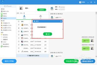 QQ聊天记录删除了还能找回吗？