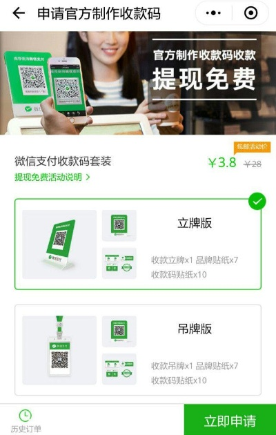 观音桥微信分付实体店提现攻略，轻松变现，告别线上束缚！