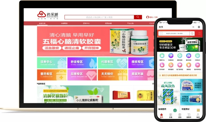 医药品牌商城设计理念