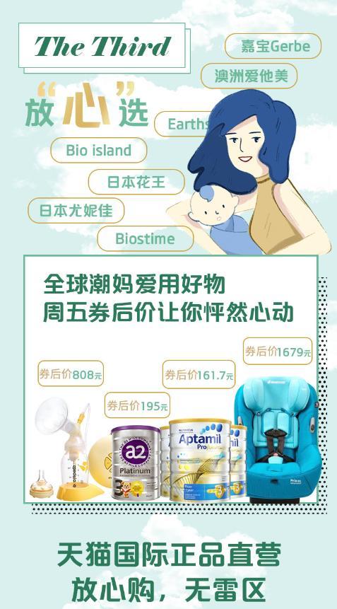 母婴品牌亲，从选择到信赖，我们如何赢得妈妈的心