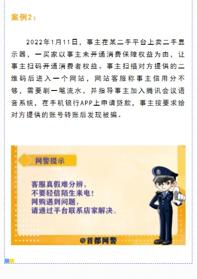 东京白条套现全解析，合法吗？如何防骗？真实案例曝光