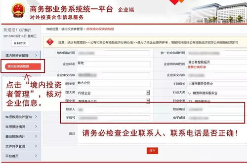 加盟酒店证件号填写指南，轻松搞定一切手续