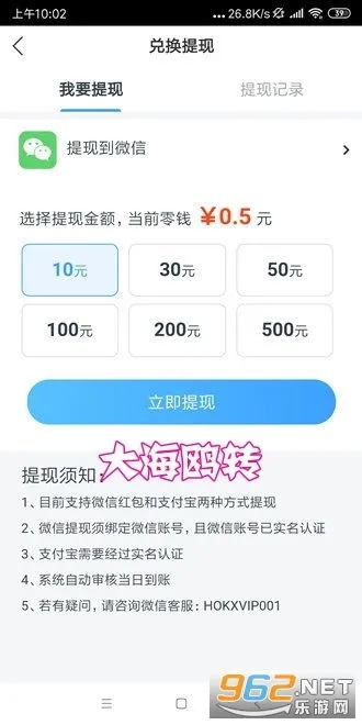 抖音月付提现免费款轻松用，攻略来了！