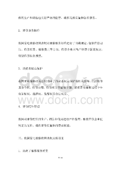 张家港家电维修行业现状与案例分析
