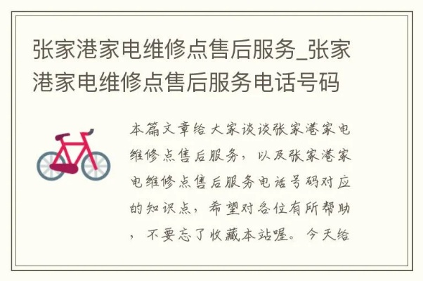 张家港家电维修行业现状与案例分析