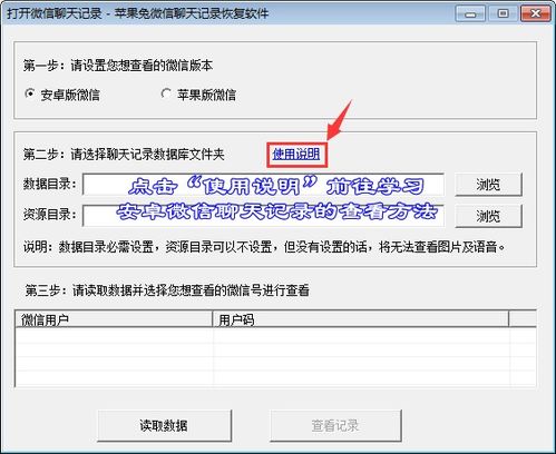 如何找回那些不小心删除的监控聊天记录？