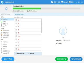 如何找回那些不小心删除的监控聊天记录？