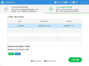 如何找回那些不小心删除的监控聊天记录？
