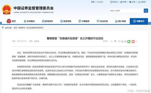 警惕网络查开房记录骗局