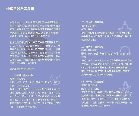 中医药品牌文案撰写指南