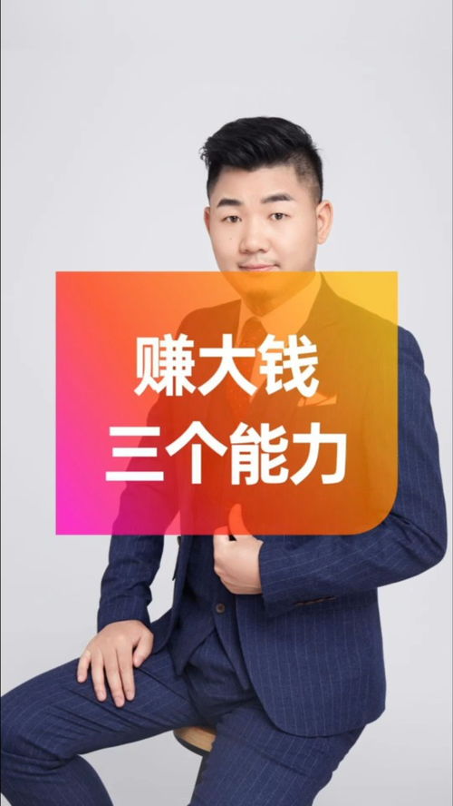 创业做什么软件好赚钱呢？看我一一揭秘