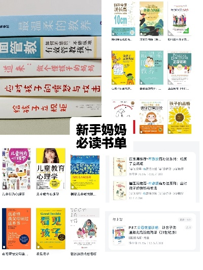 母婴品牌书籍推荐清单