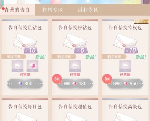 微店放心花套出来的方式详解