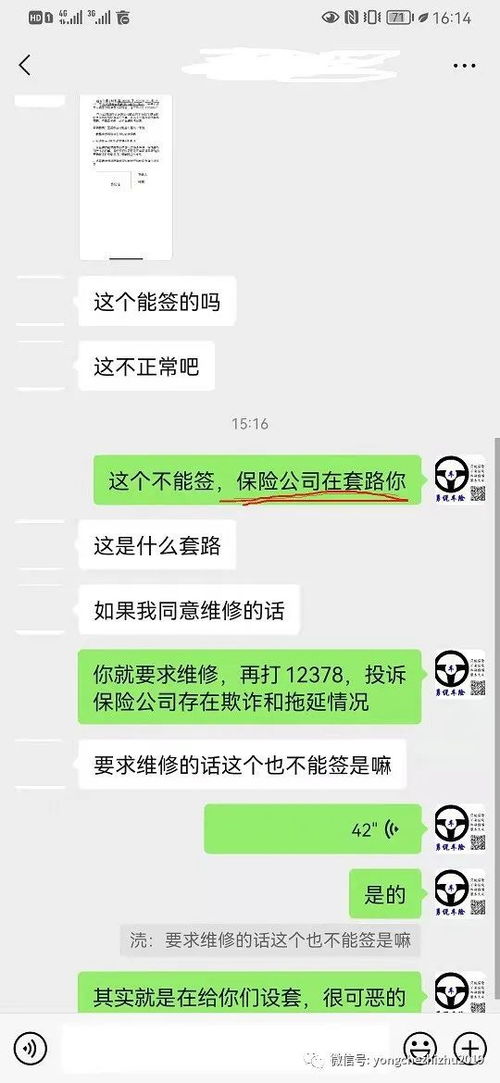 汽车品牌微信聊天技巧与案例分析