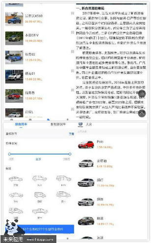 汽车品牌微信聊天技巧与案例分析