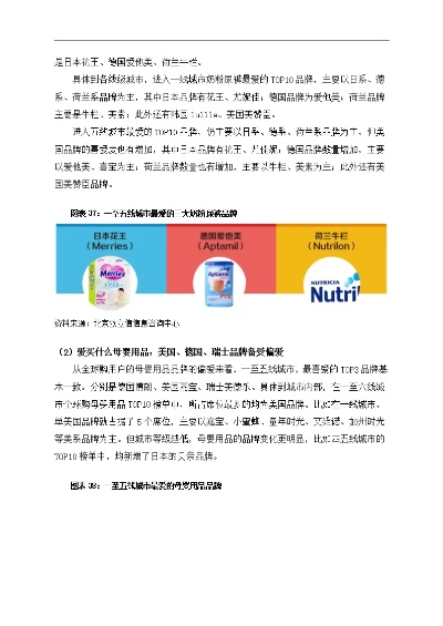 西南母婴品牌市场分析与案例解读