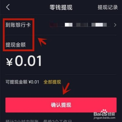 抖音月付提现免费额度攻略，轻松解锁提现福利，告别手续费烦恼！