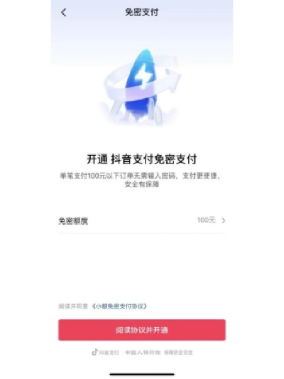 抖音月付提现免费额度攻略，轻松解锁提现福利，告别手续费烦恼！