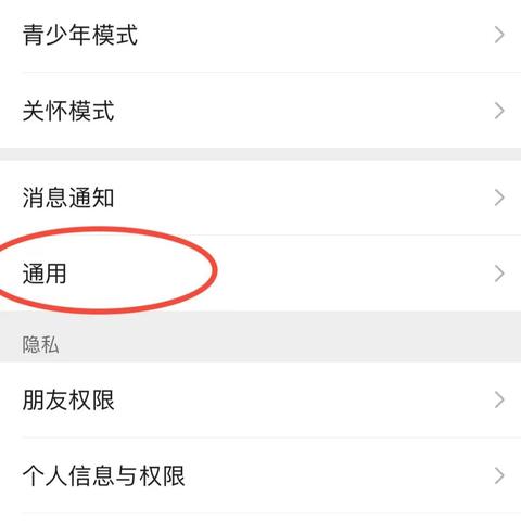 如何查看老公微信聊天记录？合法沟通与隐私保护指南