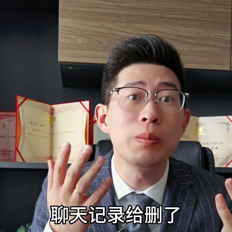 如何查看老公微信聊天记录？合法沟通与隐私保护指南