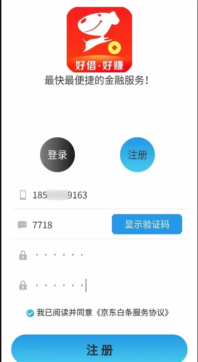 深圳京东白条卡提现指南