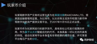 揭秘黑客在线提现联系方式—风险警示与案例分析