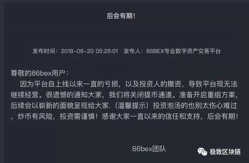 揭秘黑客在线提现联系方式—风险警示与案例分析