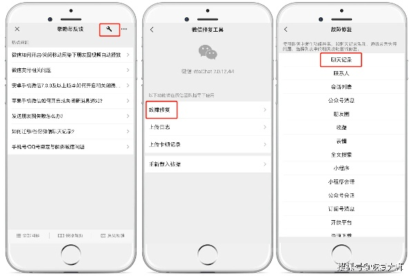 揭秘！如何查看别人手机上已删除的微信聊天记录？