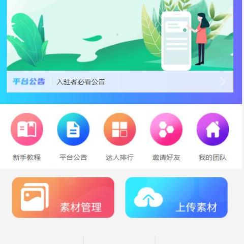 抖音月付提现免费额度，这样用才不浪费！