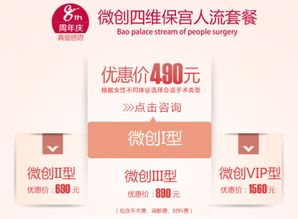 郑州无痛人流的医药品牌选择指南