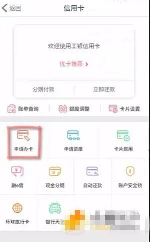 工商银行查提现额度怎么查？看这篇就够了！