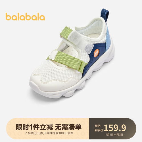 巴拉巴拉童鞋加盟指南，一步步带你走向成功之路