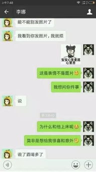 揭秘！如何查看老公与别人的微信聊天记录，安全又有效的方法大公开！
