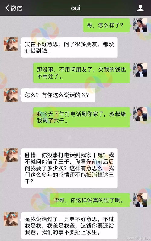 揭秘真相？如何查看老公手机上的微信聊天记录？