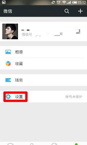 揭秘真相？如何查看老公手机上的微信聊天记录？