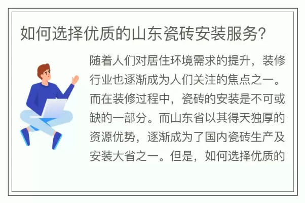 山东装修地板砖品牌精选指南