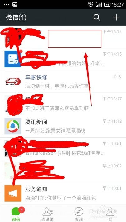 微信聊天记录删除了？教你几招找回那些珍贵的回忆！