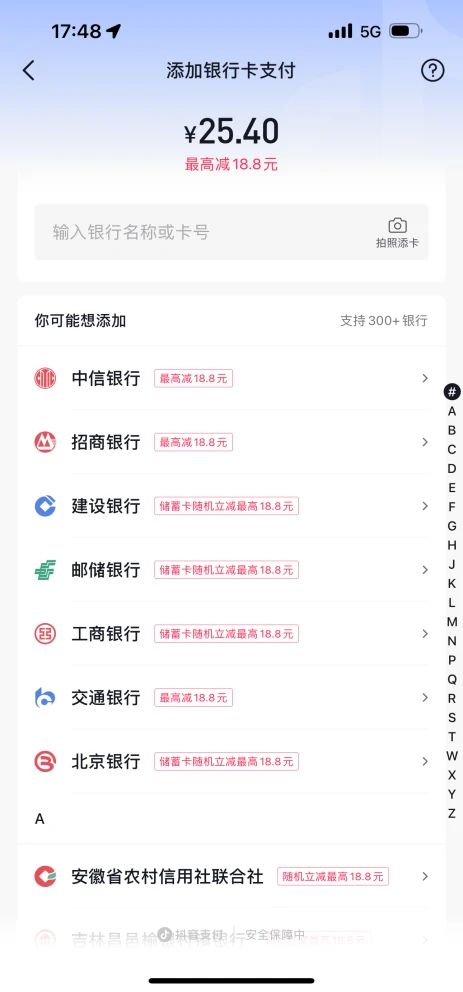 揭秘抖音月付提现免费额度，你了解多少？