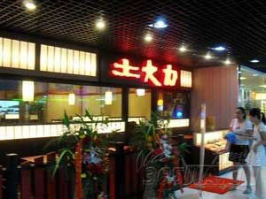 福建餐饮品牌店加盟指南