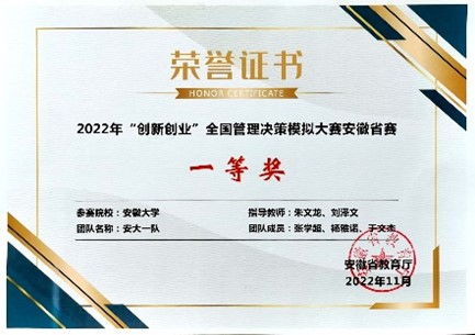 哪些竞赛可以加创新创业分？一文带你了解清楚