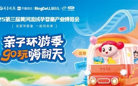 母婴品牌游学之旅—探索与成长的双重体验
