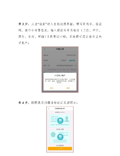 揭秘观音桥白条套现，操作指南与风险提示