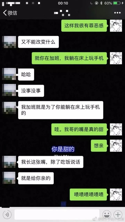 如何查看男友微信聊天记录？先看完这篇再说！