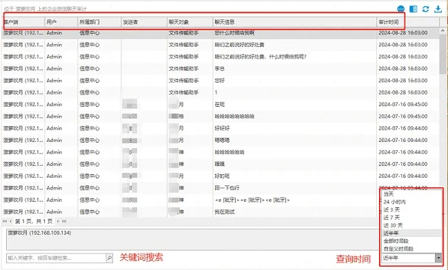 揭秘真相，如何远程监控别人的微信聊天记录？全面解析风险与应对之策